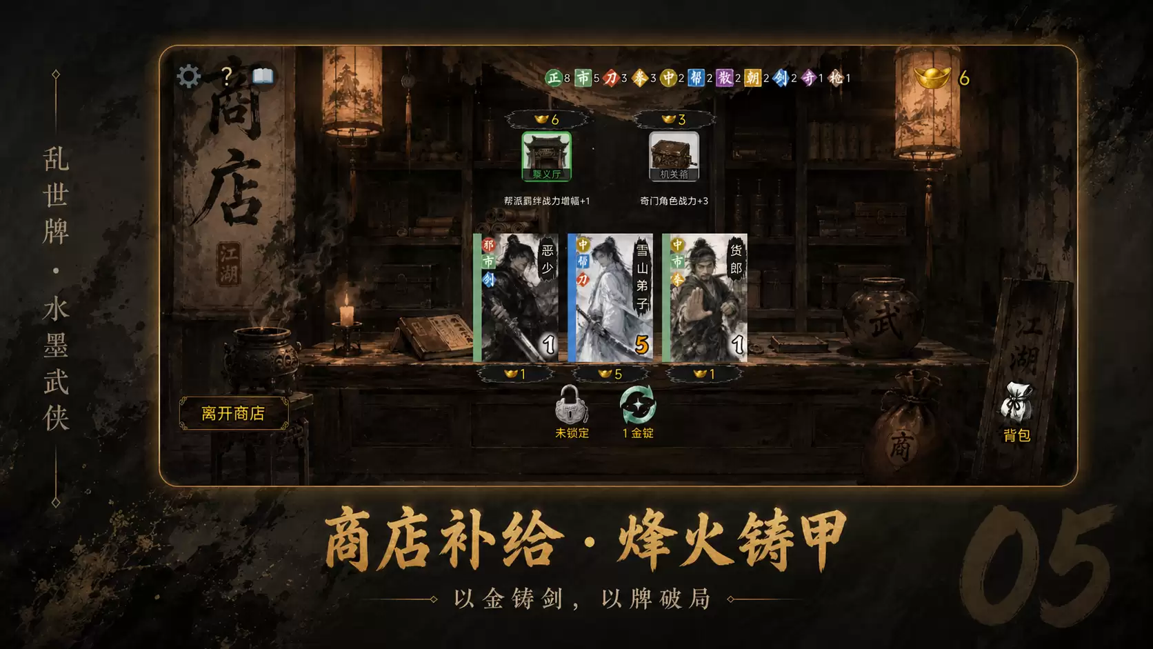 乱世牌好玩么 乱世牌玩法简介