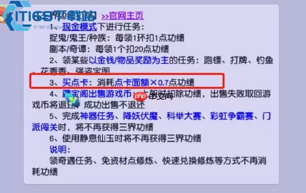 梦幻西游三界功绩获得全攻略 快速积累功绩技巧合集