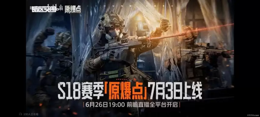 《暗区突围》S18赛季“原爆点”新角色“山雀”剧情预告公开：7月3日正式上线