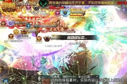 手机游戏《魔域》限时预售:1魔石抢限定神器跟宠