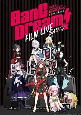 动漫《BanG Dream! 电影演唱会2》剧情介绍