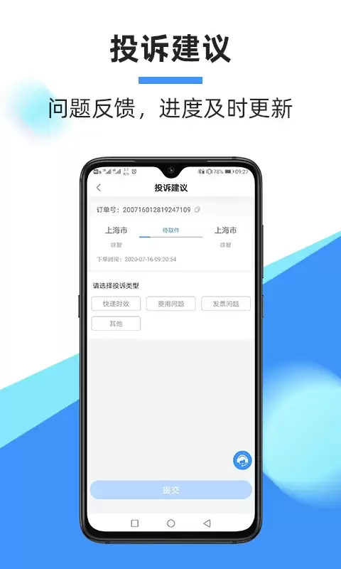 中通快递网页版登录入口