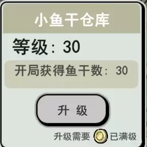 《喵咪争霸》新手注意事项分享