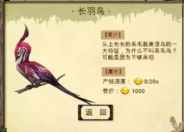 《幻鸟之森》游戏特色内容介绍