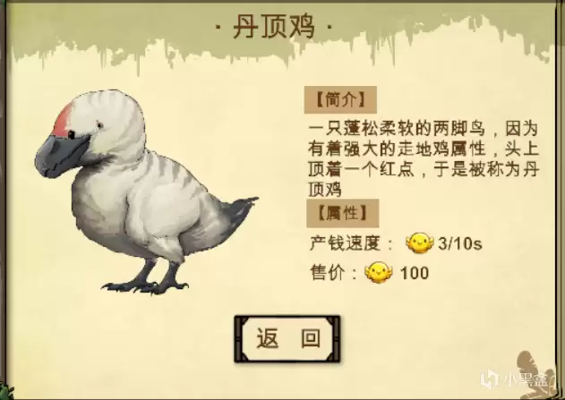 《幻鸟之森》游戏特色内容介绍