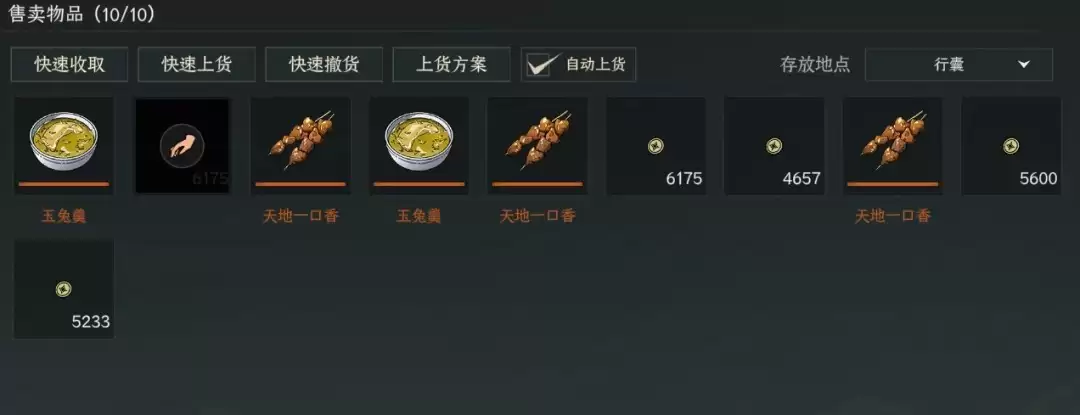 《太吾绘卷：天幕心帷》新手快速赚钱流程分享