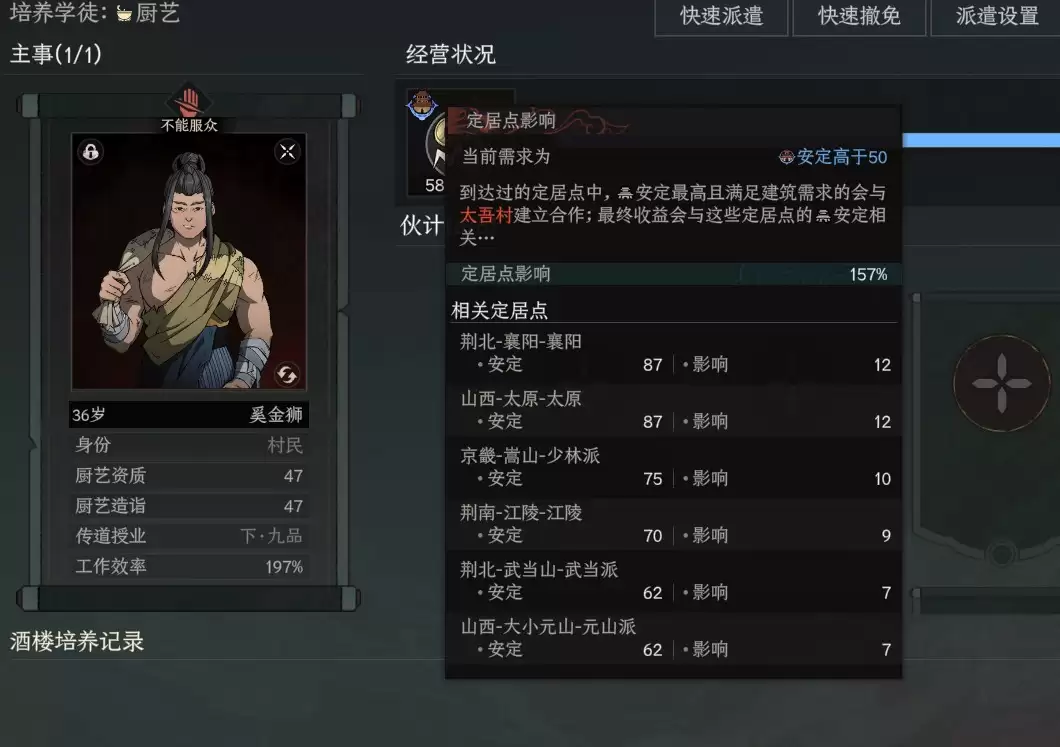《太吾绘卷：天幕心帷》新手快速赚钱流程分享