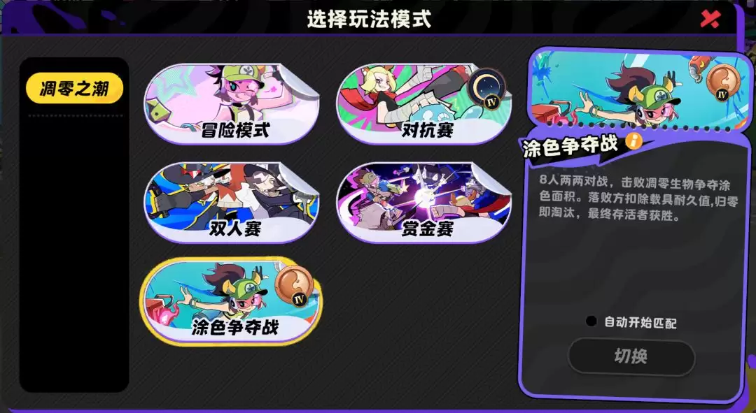 月相计划涂色争夺战玩法技巧分享