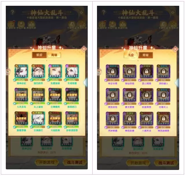 道友请留步神仙大乱斗玩法介绍