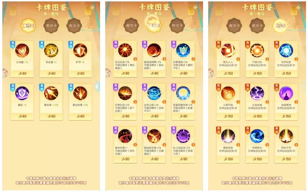 道友请留步神仙大乱斗玩法介绍