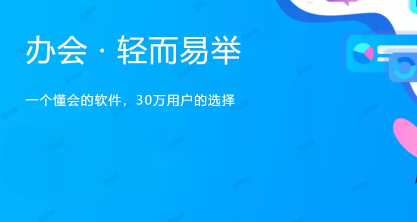 易企秀怎样设置登录密码-易企秀如何设置登录密码
