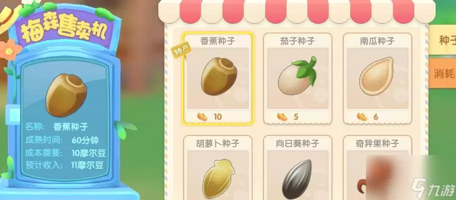 《摩尔庄园手游》游戏巴巴胡子获得方法 一篇详细说明《摩尔庄园手游》中巴巴胡子获得方法的文章