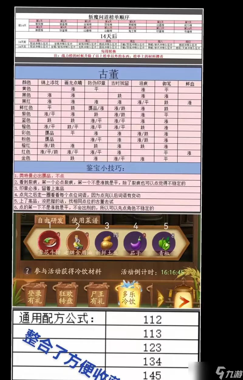 蜀门手游 天书封印血魔玩法全解析 深入探索天书封印血魔的玩法及技巧