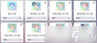 初音未来缤纷舞台心愿小瓶作用是什么