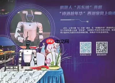 西湖景区聚力打造中国数字第一景 AI科创领跑世界遗产新未来