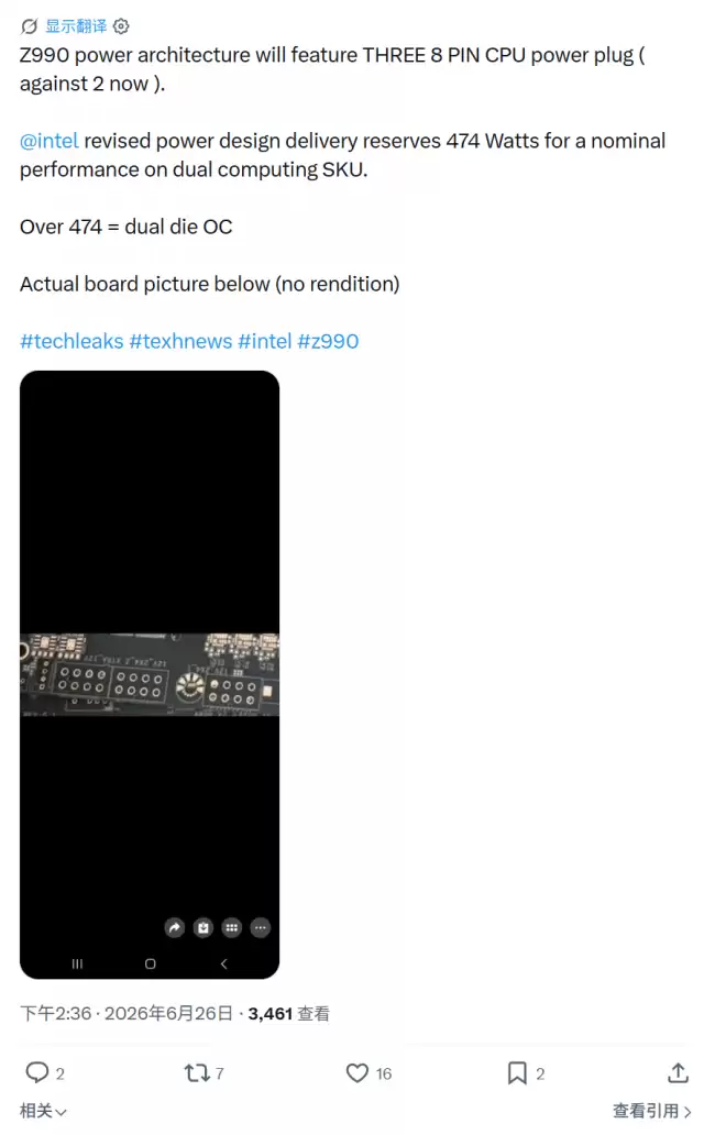 高端 Z990 主板将配备三组 8pin CPU 供电接口 英特尔 Nova Lake 双芯型号 PL2 功耗可达 474W