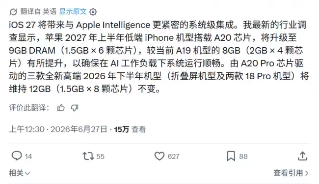 郭明锵预测 iPhone 18 标准版将搭载 9GB 内存和 A20 处理器