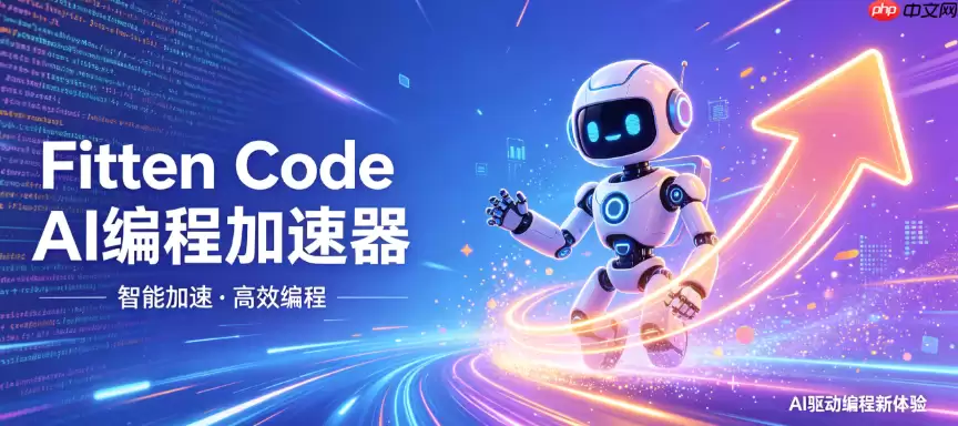 在_GoLand_中配置_Fitten_Code_提高_Go_语言开发效率