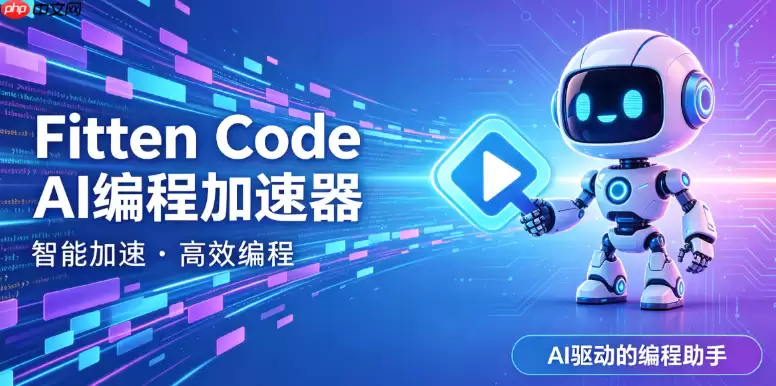 怎样在Fitten_Code中配置Rust语言工具链