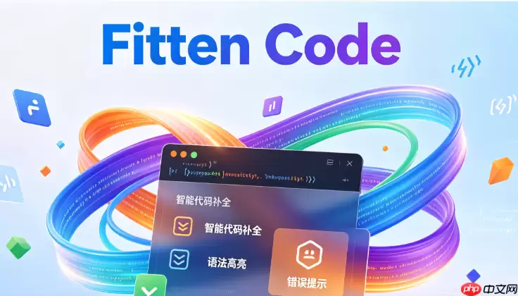 Fitten_Code如何设置代码安全性检查