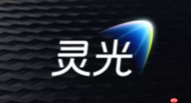 灵光AI生产力工具入口：职场及学习场景官方访问网址