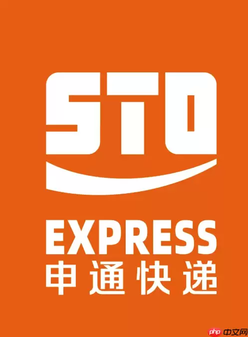 申通快递运单查询入口 申通物流包裹即时更新
