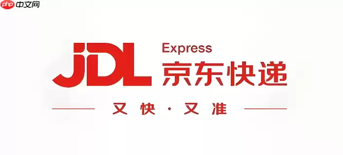 京东快递包裹查询 京东物流运输状态快速追踪