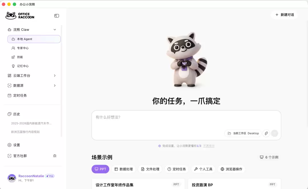 从OpenClaw虾、Hermes马，又来了一个更全面的熊