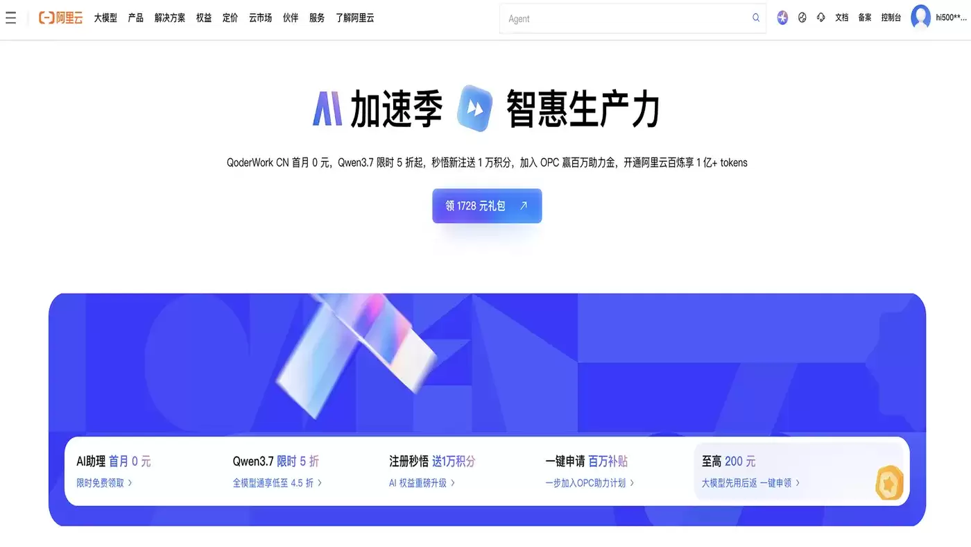2026年阿里云618云服务器优惠活动解析