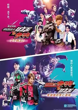 动漫《骑士时刻 假面骑士时王VS帝骑和7个时王！》剧情介绍