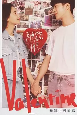 电视剧《爱情应该有的样子》剧情梗概