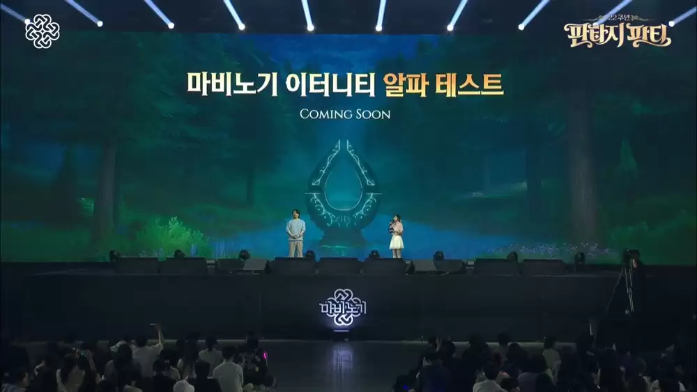 玛奇最新引擎换装计画：玛奇永恒宣布今秋在韩国开启Alpha测试