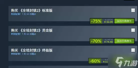 《全境封锁2》Steam国区解锁 夏促32元 你选国服还是Steam