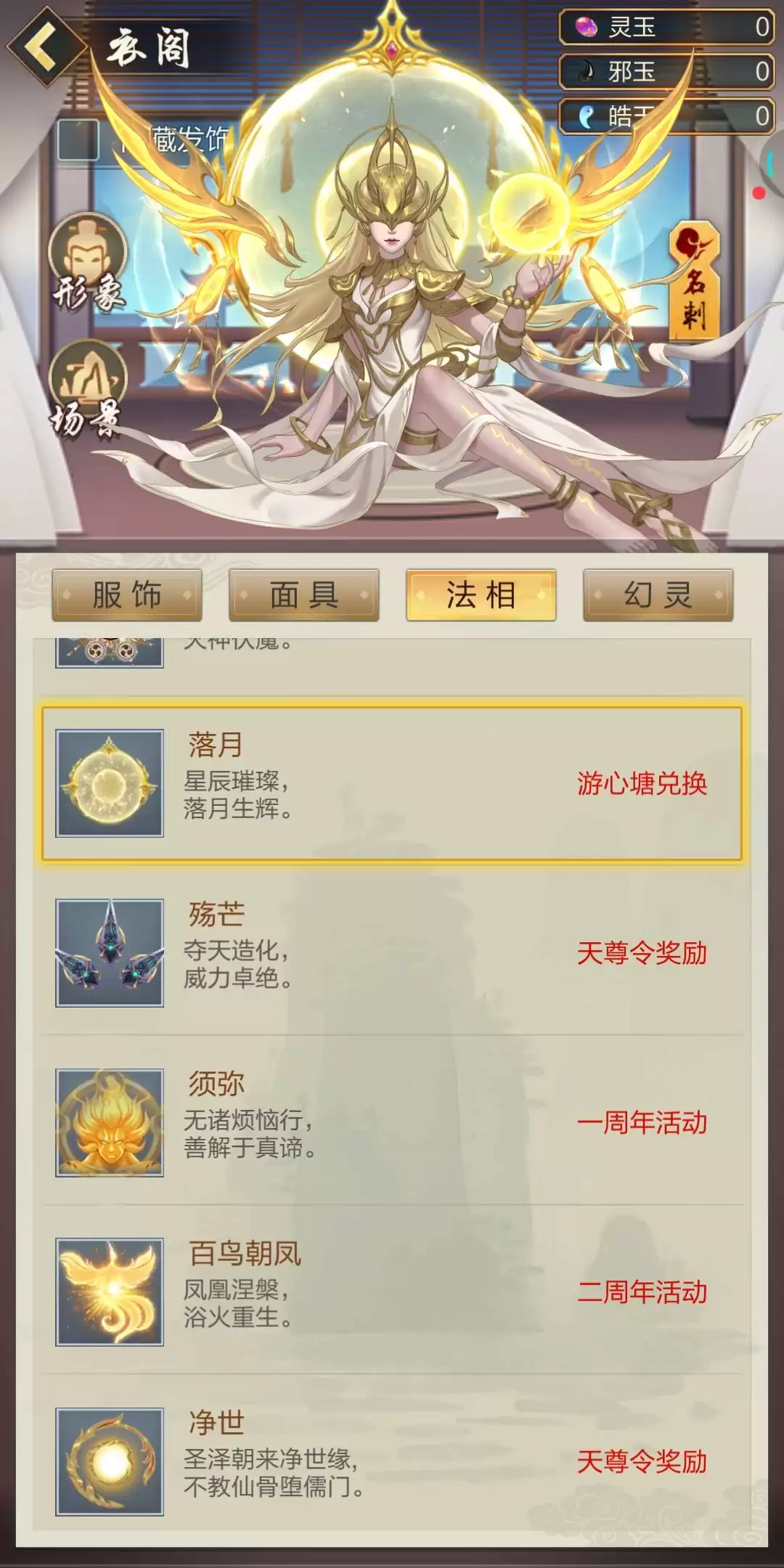 太古仙尊手游怎么获取食物-太古仙尊手游获取食物的方法