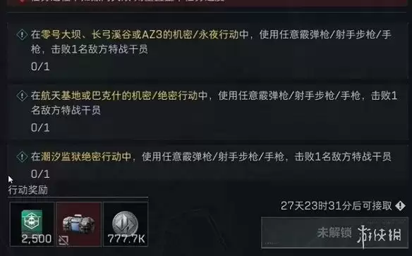 《三角洲行动》洗消仓升级材料详尽解析-核电站抗辐射养成指南