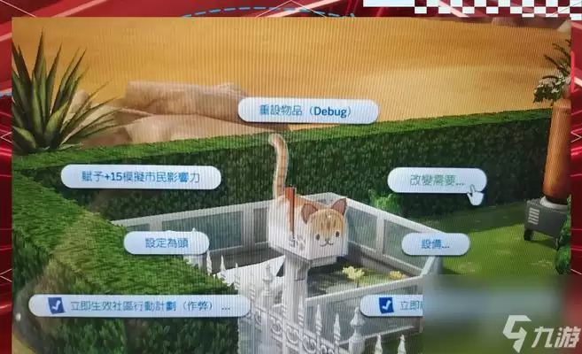 《模拟人生4》游戏秘籍全揭秘 探索无限可能的秘密世界