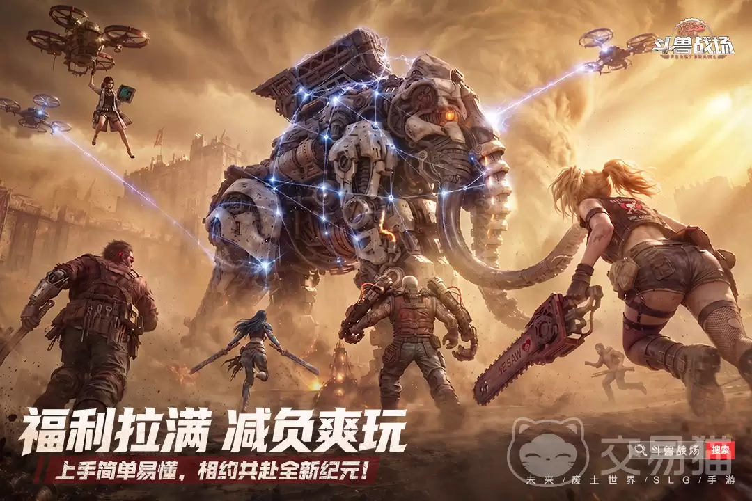 斗兽战场公测时间揭晓:斗兽战场上线日期与预约入口