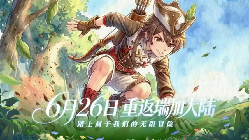 预热活动末班车：《飞飞：无限宇宙》多重福利别错过