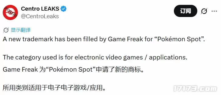 宝可梦全新商标“Pokémon Spot”曝光：系列新作或已在路上