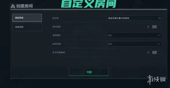 《三角洲行动》S10自建房功能详解-S10赛季自建房开放时间及规则