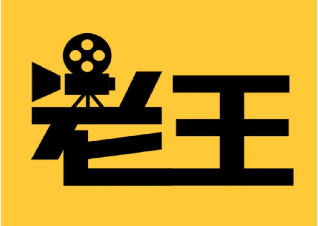 老王磁力引擎2026最新版官网入口 - 磁力搜索网页版直达链接
