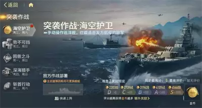 苍蓝前线战役副本如何打 战役副本攻略