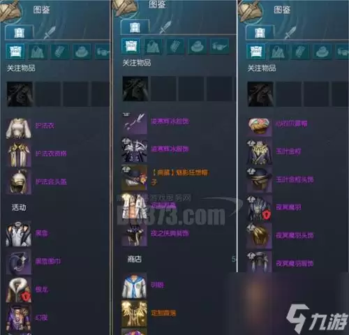 梦幻新诛仙游戏剑气宠强度详解探索剑气宠的威力