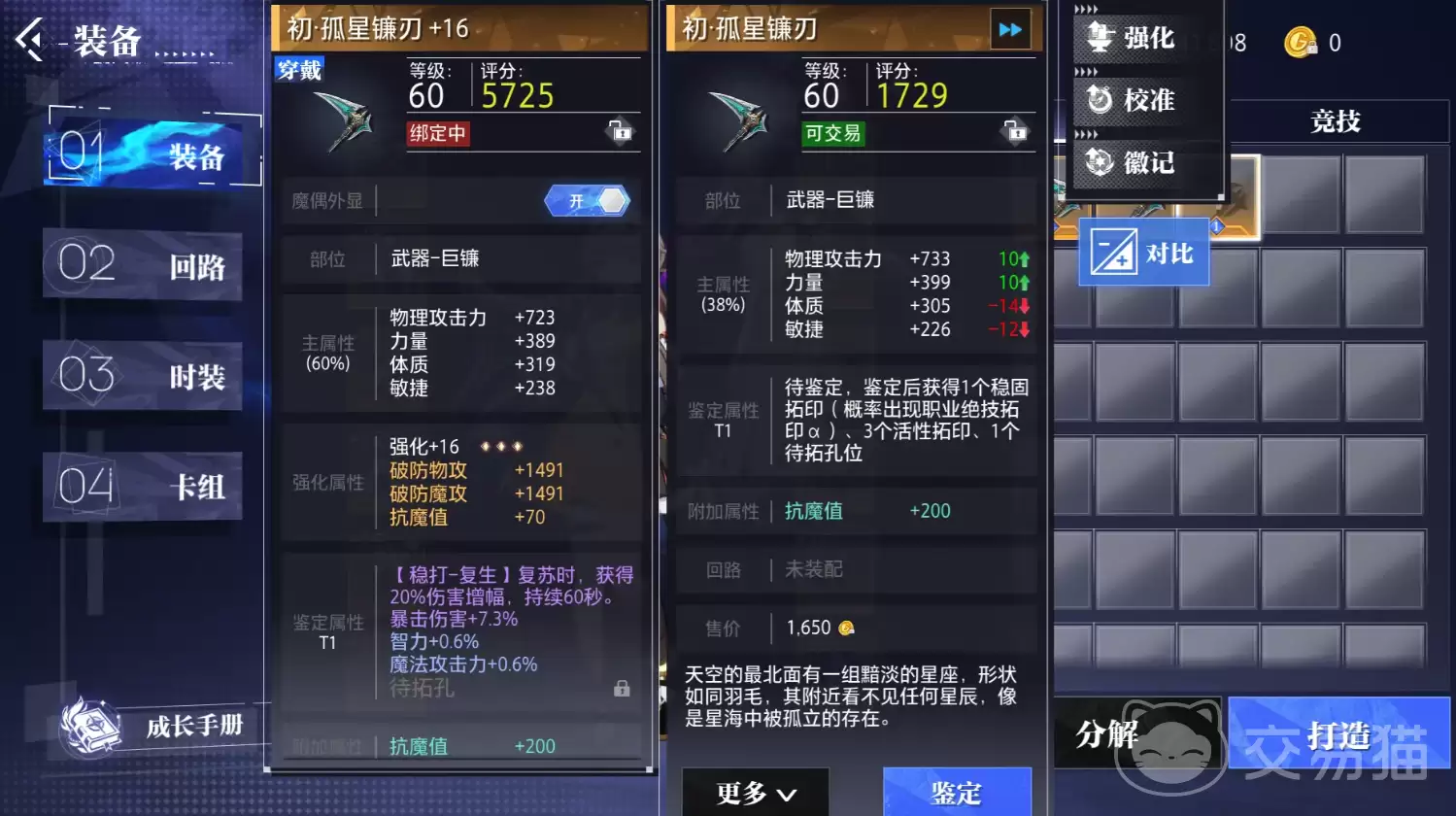 晶核拓印装备操作攻略：晶核拓印装备详细步骤与技巧详解