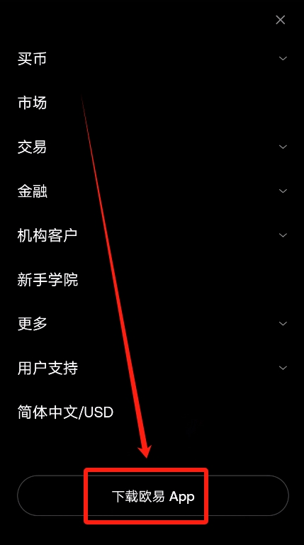 欧易APP下载方法