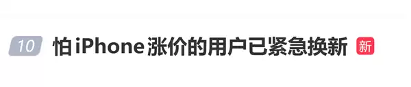 不等18了！怕iPhone涨价的用户已紧急换新：直接下单iPhone 17 Pro Max