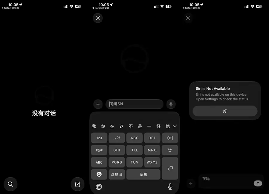 苹果国行AI 又有可能了？iOS 27 Beta 2 代码惊现百度 AI