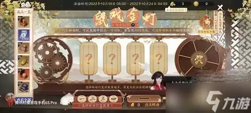 《天涯明月刀手游》鼠戏金灯活动攻略
