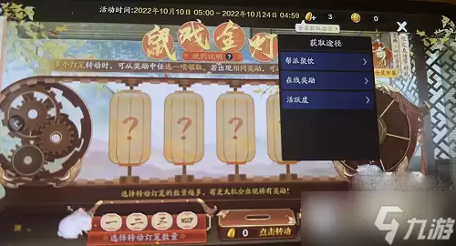 《天涯明月刀手游》鼠戏金灯活动攻略