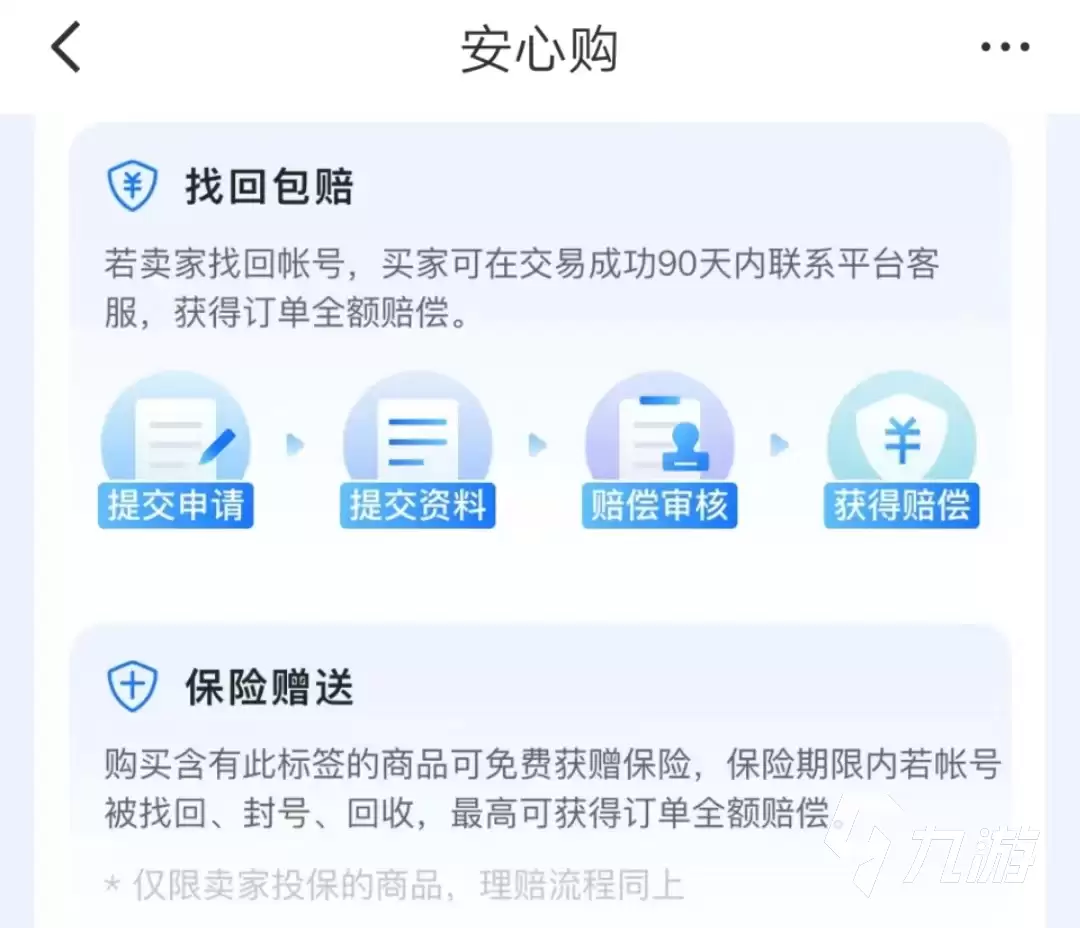 天涯明月刀端游账号可以在哪买 优质交易平台推荐